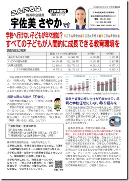 こんにちは宇佐美さやかです１１．１３号