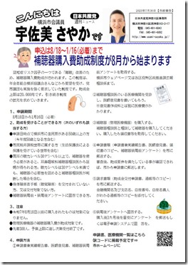 こんにちは宇佐美さやかです７．３０号