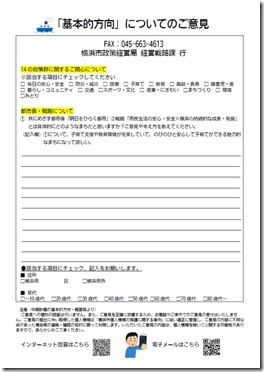 こんにちは宇佐美さやかです９．２４号裏